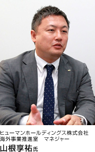 yamane